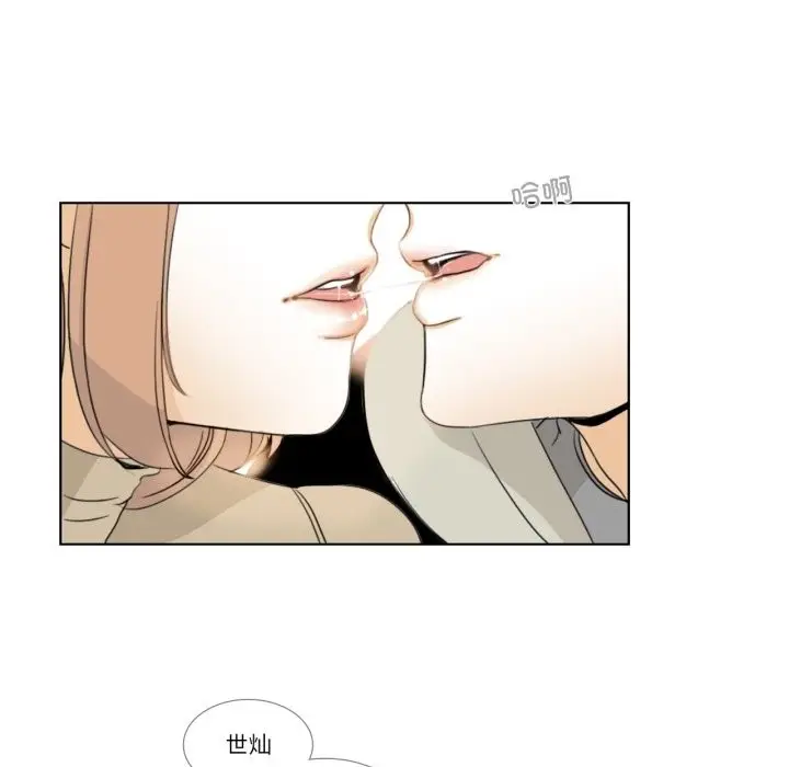 漫画《请与我私语》第3话第76张图