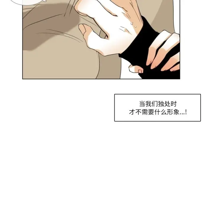 漫画《请与我私语》第3话第78张图