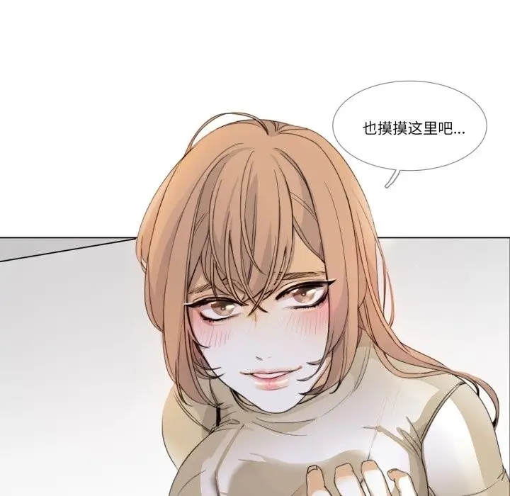 漫画《请与我私语》第3话第79张图