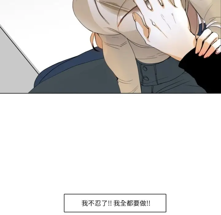 漫画《请与我私语》第3话第80张图