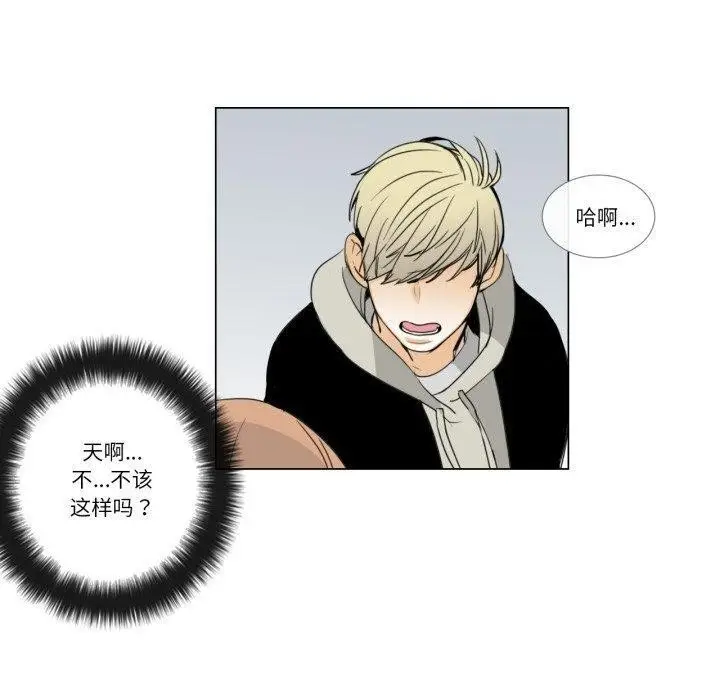 漫画《请与我私语》第4话第10张图