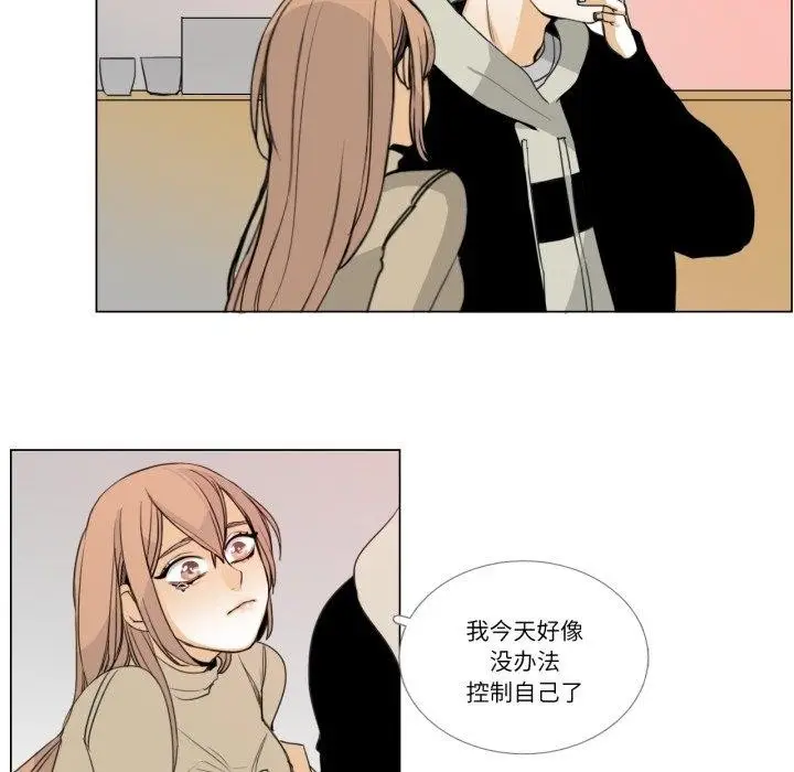 漫画《请与我私语》第4话第13张图