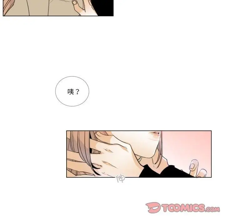 漫画《请与我私语》第4话第14张图