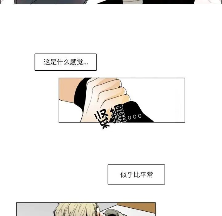 漫画《请与我私语》第4话第16张图