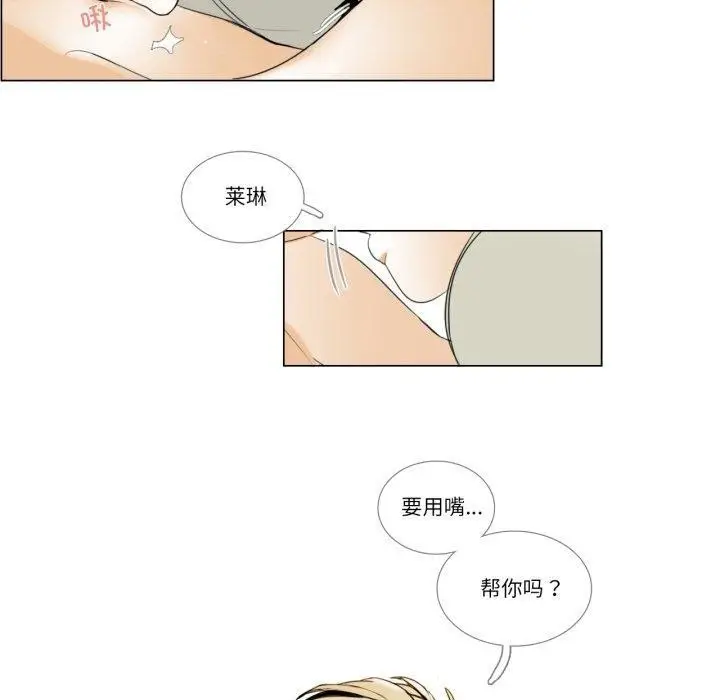 漫画《请与我私语》第4话第20张图