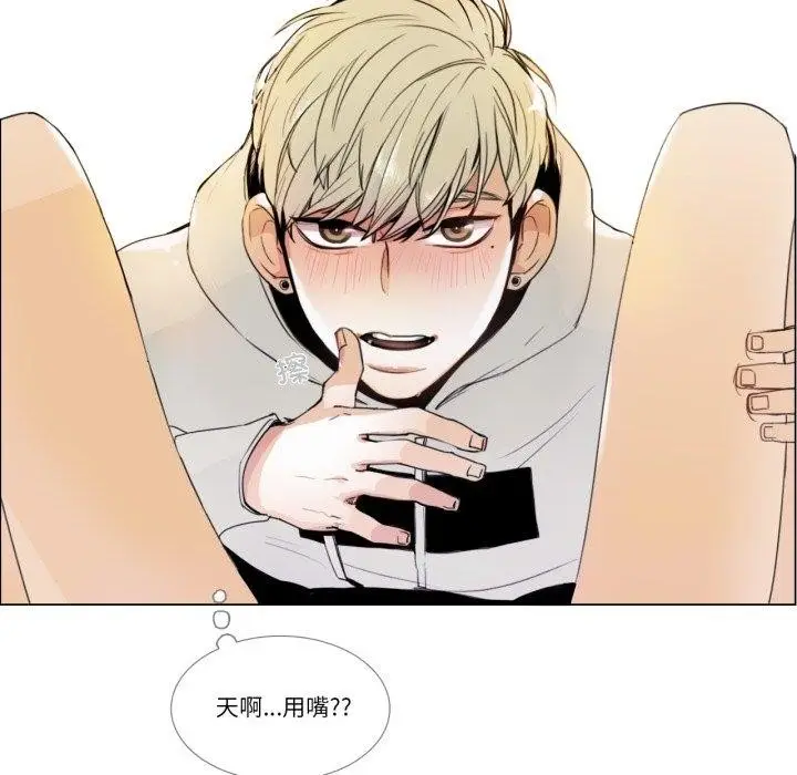 漫画《请与我私语》第4话第21张图
