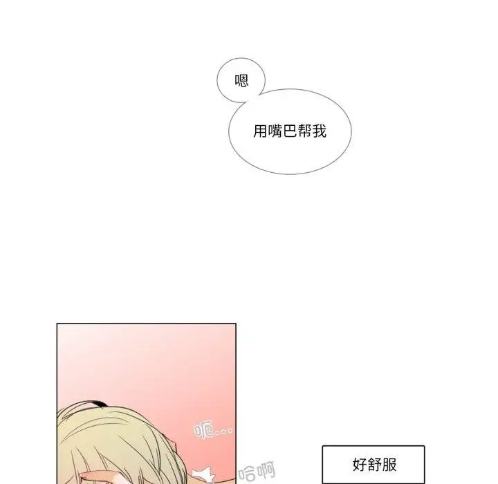 漫画《请与我私语》第4话第23张图