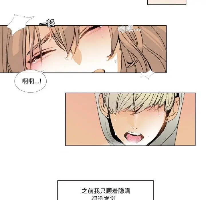 漫画《请与我私语》第4话第25张图