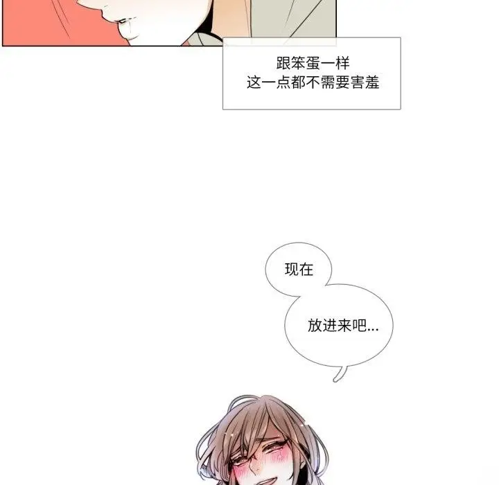 漫画《请与我私语》第4话第27张图
