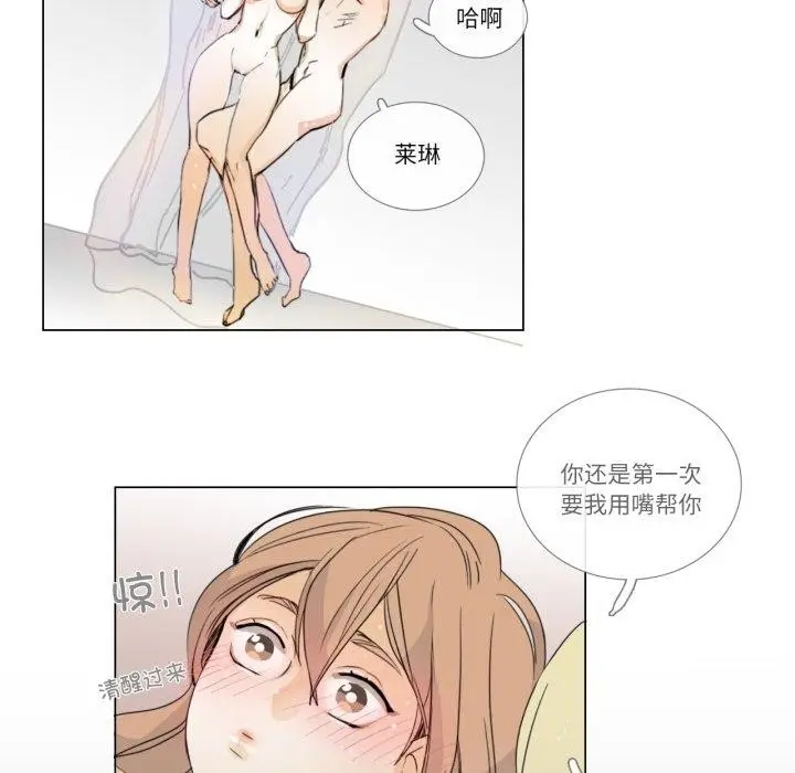漫画《请与我私语》第4话第33张图