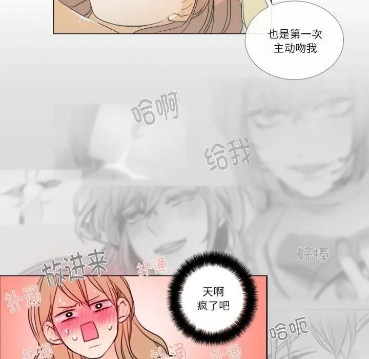 漫画《请与我私语》第4话第34张图