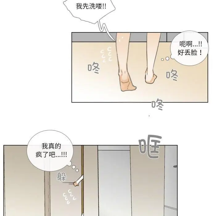漫画《请与我私语》第4话第37张图