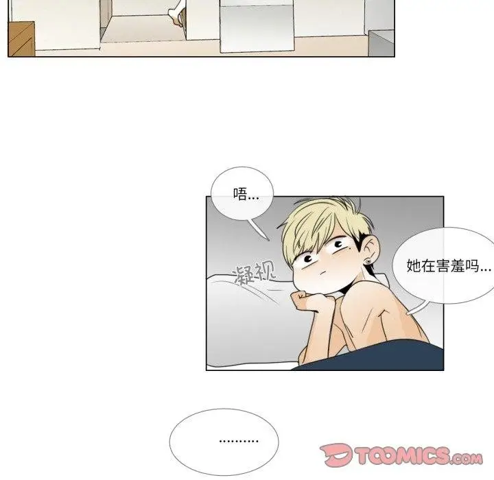 漫画《请与我私语》第4话第38张图