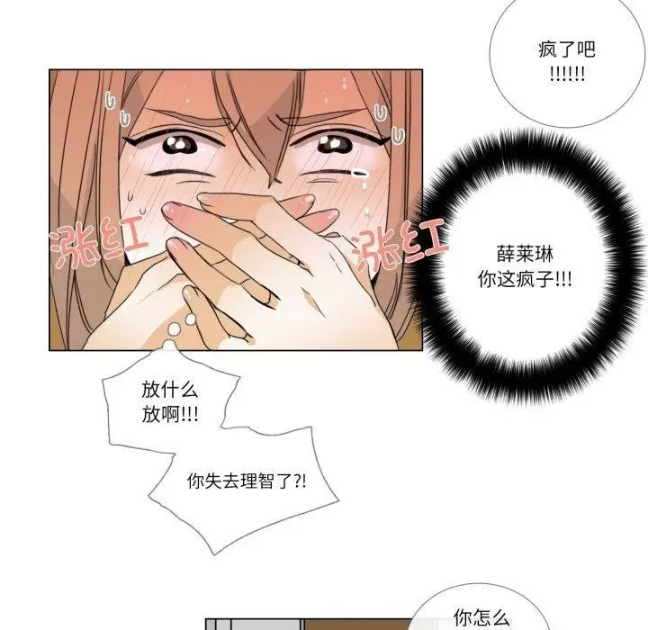 漫画《请与我私语》第4话第42张图