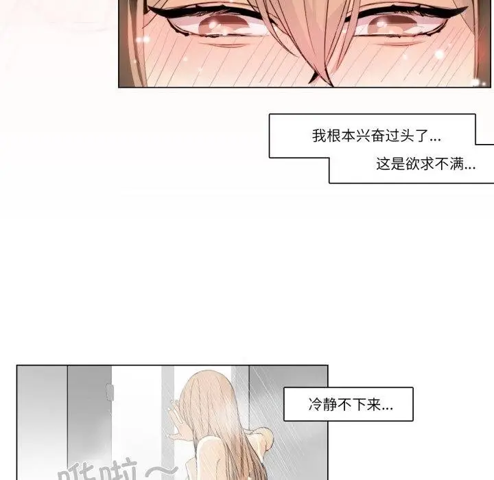 漫画《请与我私语》第4话第48张图