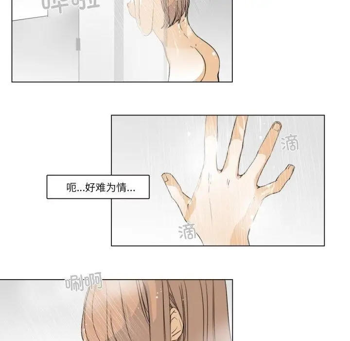 漫画《请与我私语》第4话第49张图
