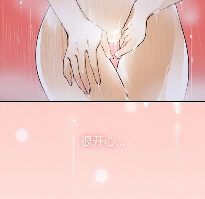 漫画《请与我私语》第4话第51张图