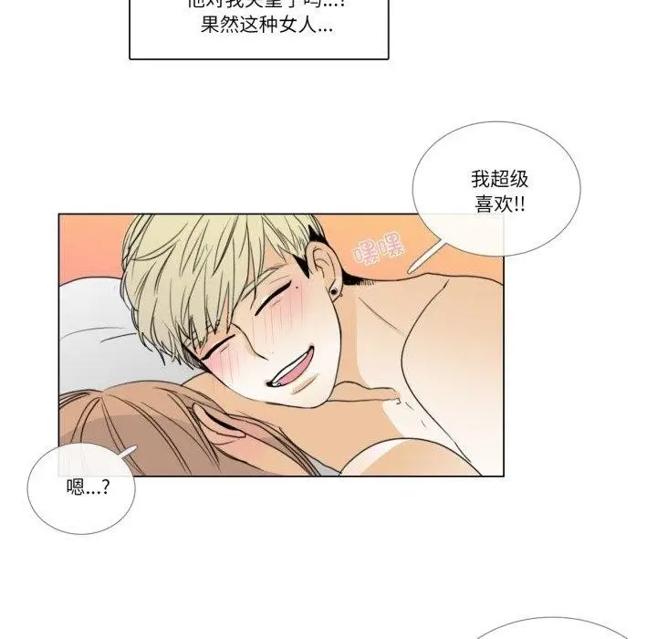 漫画《请与我私语》第4话第55张图