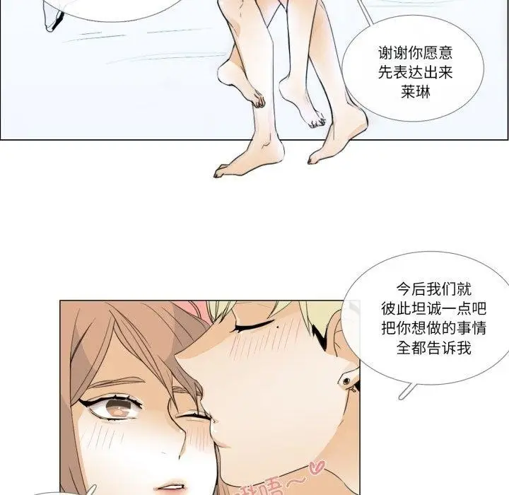 漫画《请与我私语》第4话第57张图