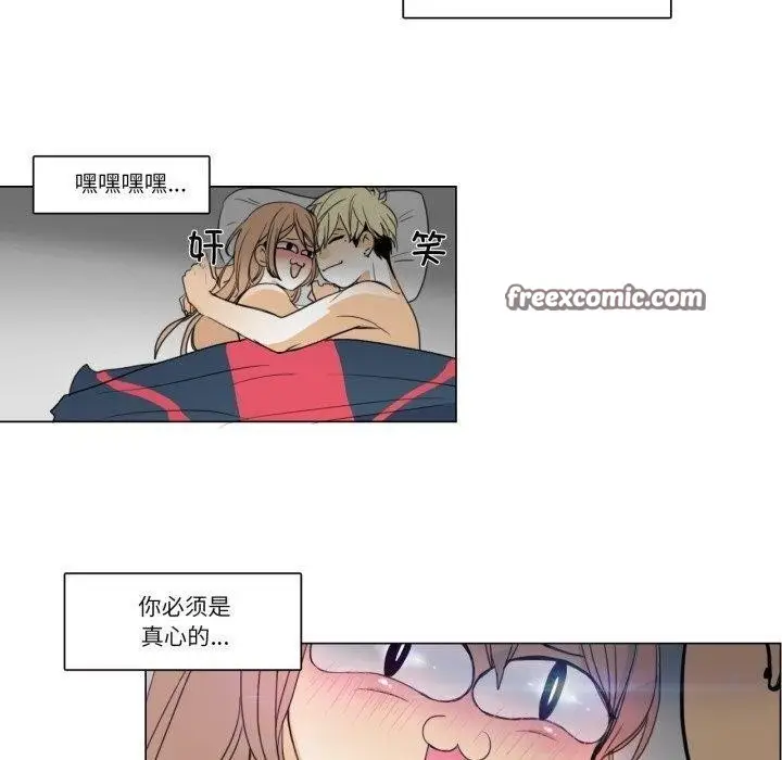 漫画《请与我私语》第4话第60张图