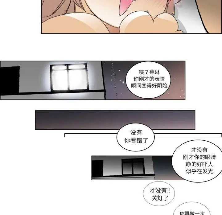 漫画《请与我私语》第4话第61张图