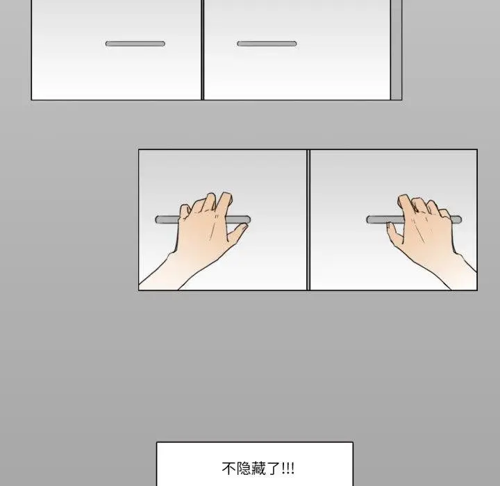 漫画《请与我私语》第4话第64张图