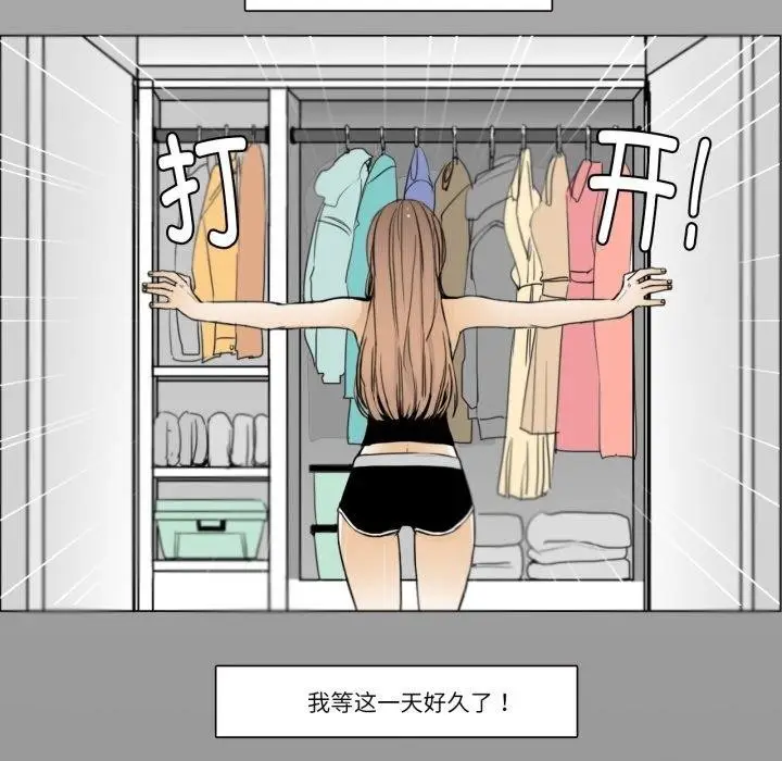 漫画《请与我私语》第4话第65张图