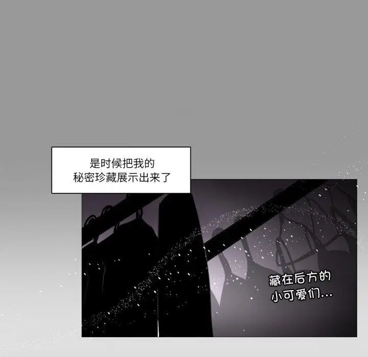 漫画《请与我私语》第4话第66张图