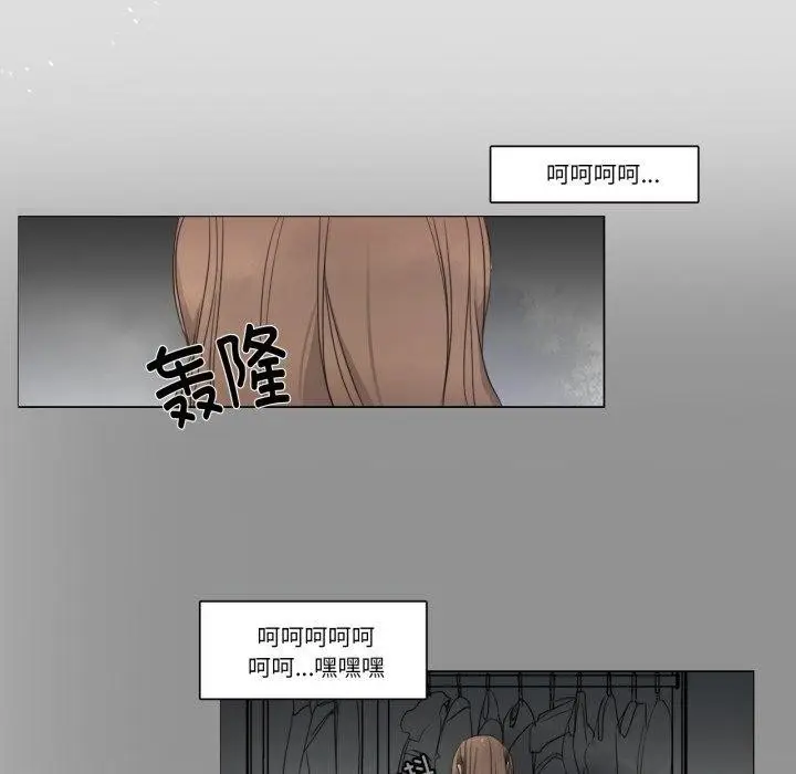 漫画《请与我私语》第4话第67张图