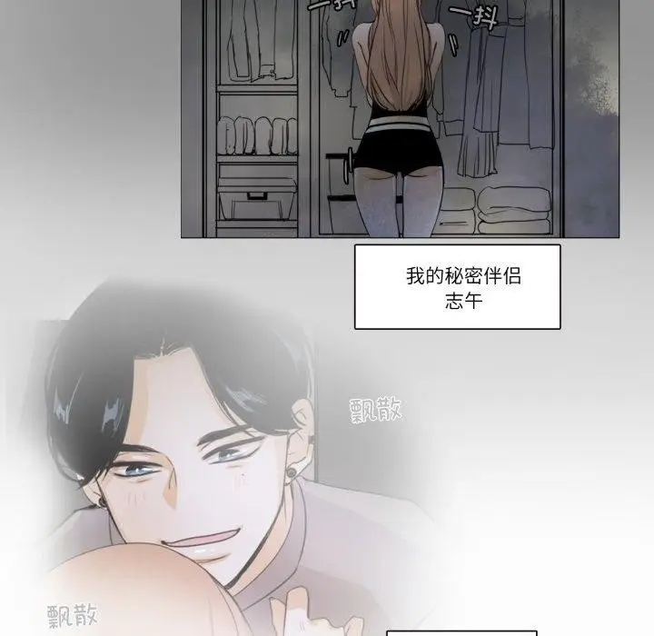 漫画《请与我私语》第4话第68张图