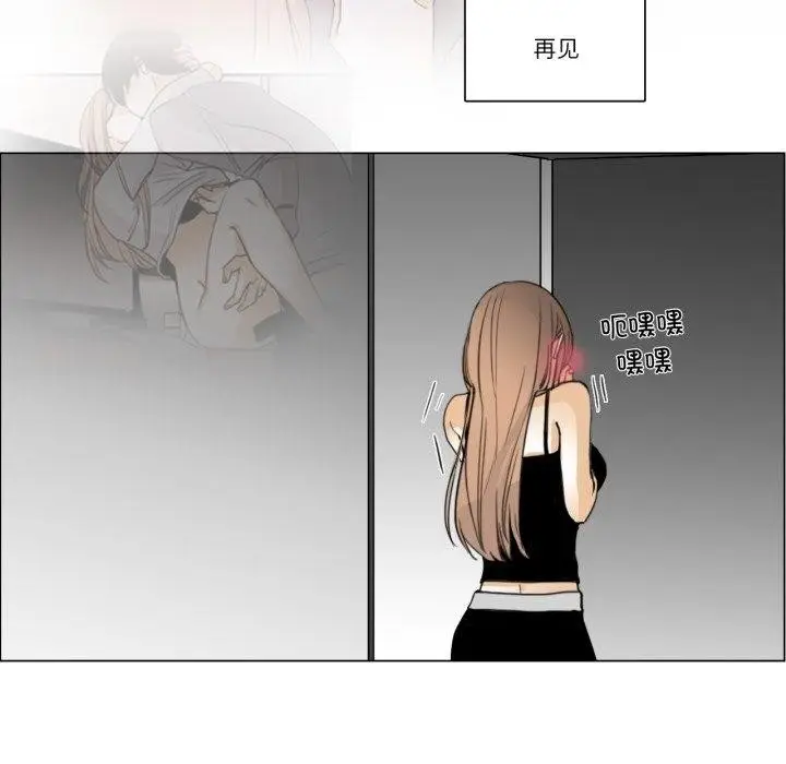 漫画《请与我私语》第4话第69张图