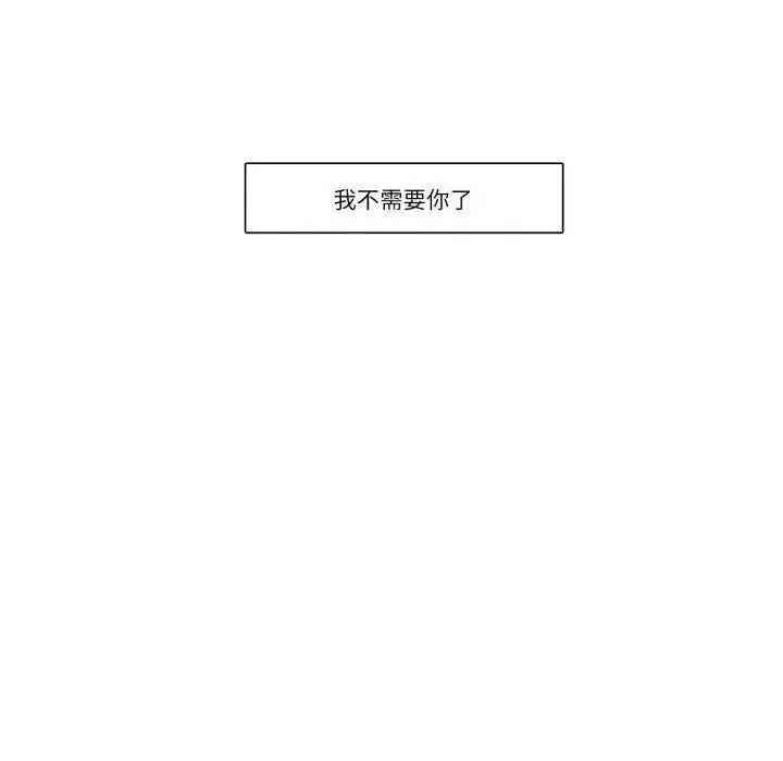 漫画《请与我私语》第4话第70张图