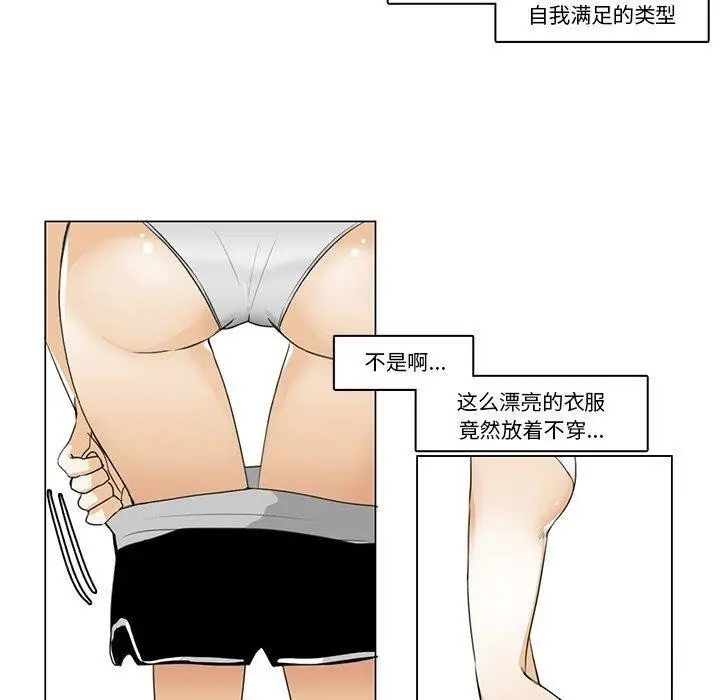 漫画《请与我私语》第5话第10张图