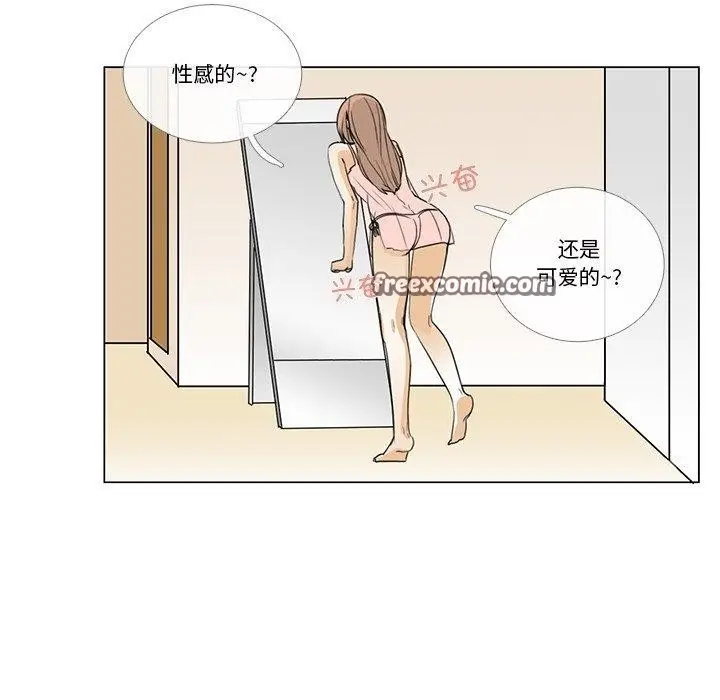 漫画《请与我私语》第5话第15张图