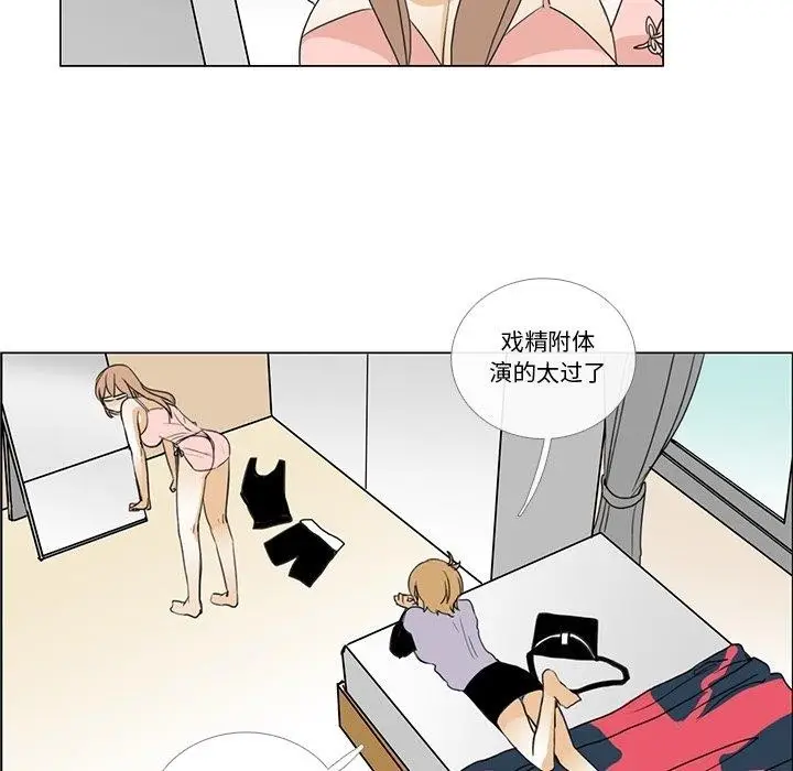 漫画《请与我私语》第5话第17张图