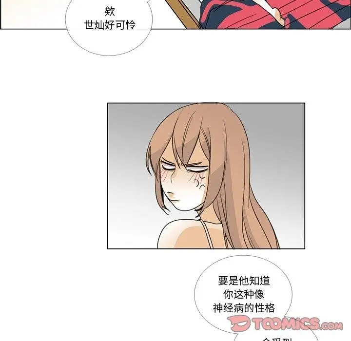 漫画《请与我私语》第5话第18张图