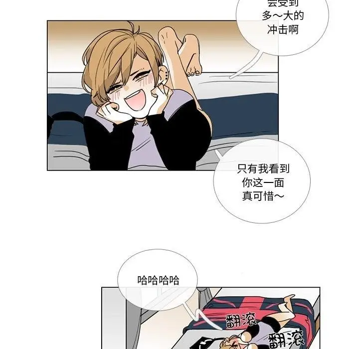 漫画《请与我私语》第5话第19张图