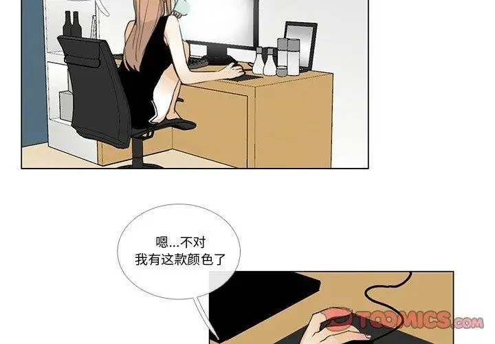 漫画《请与我私语》第5话第2张图