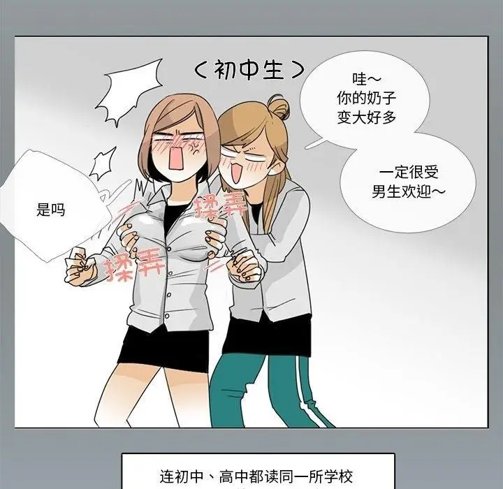 漫画《请与我私语》第5话第22张图