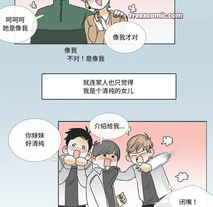 漫画《请与我私语》第5话第30张图
