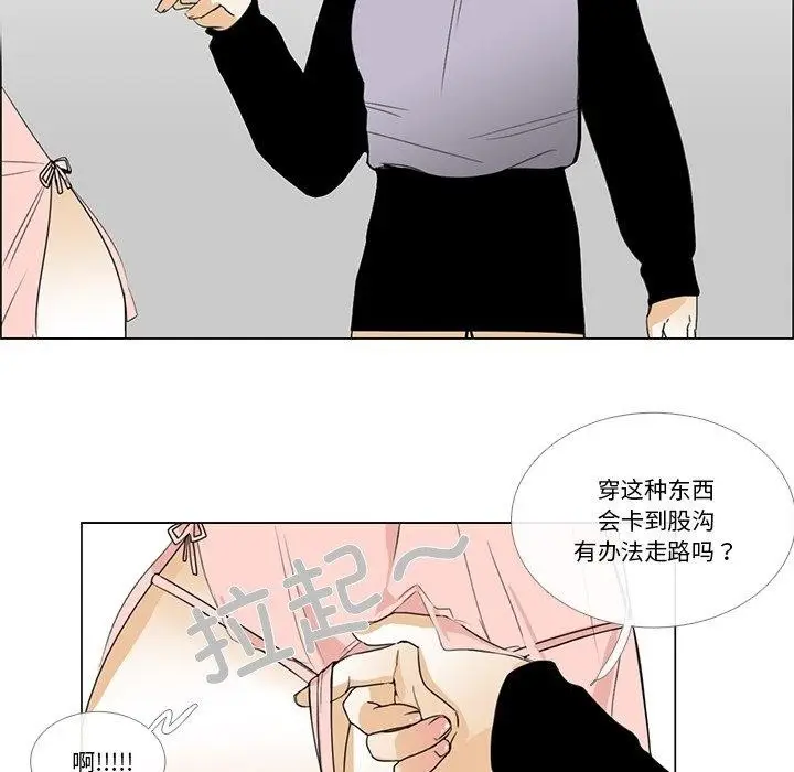 漫画《请与我私语》第5话第32张图
