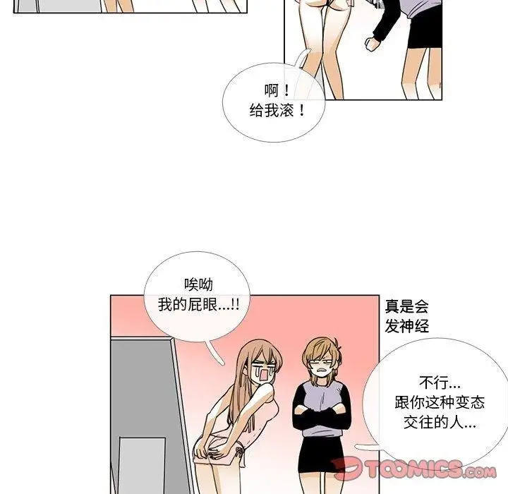 漫画《请与我私语》第5话第34张图