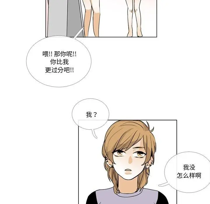 漫画《请与我私语》第5话第35张图