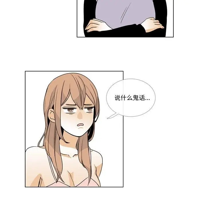漫画《请与我私语》第5话第36张图