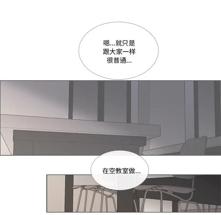漫画《请与我私语》第5话第37张图