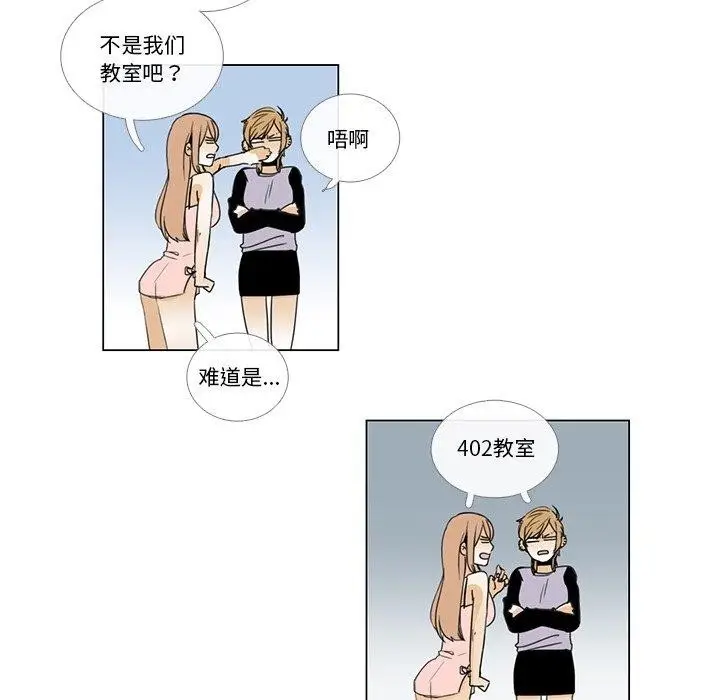 漫画《请与我私语》第5话第39张图