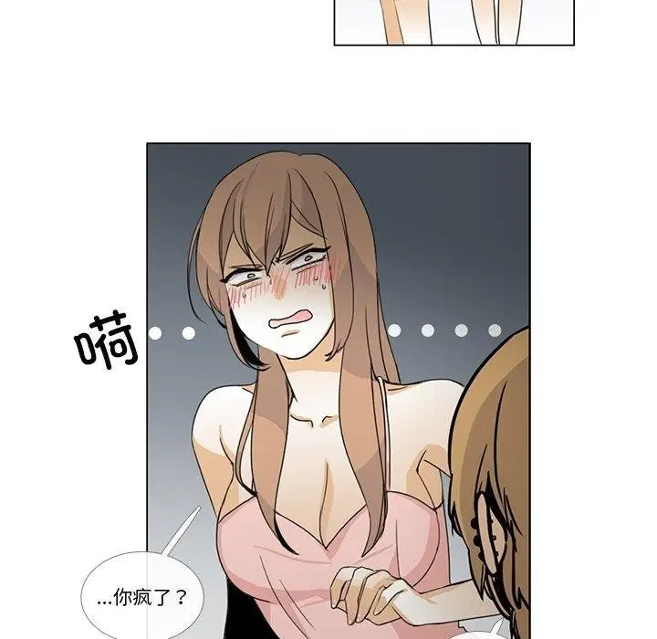 漫画《请与我私语》第5话第40张图
