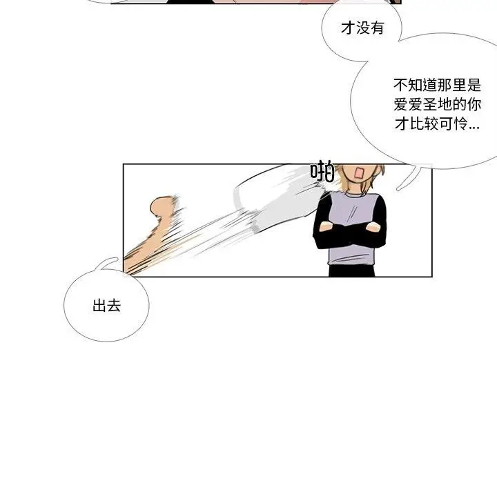漫画《请与我私语》第5话第41张图