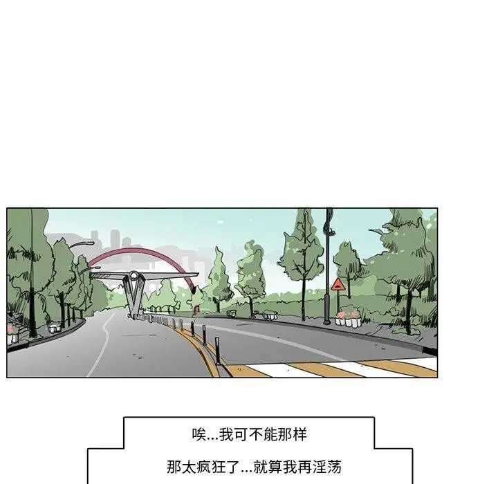 漫画《请与我私语》第5话第42张图
