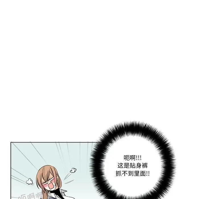 漫画《请与我私语》第5话第49张图